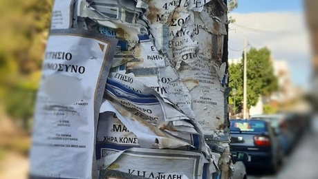 Κολώνα στο Λουτράκι με κηδειόχαρτα