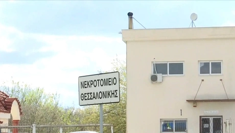 nekrotomeio thessalonikis