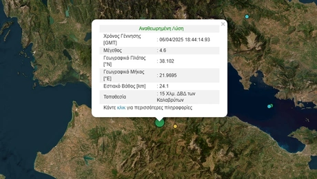 Σεισμός στα Καλάβρυτα
