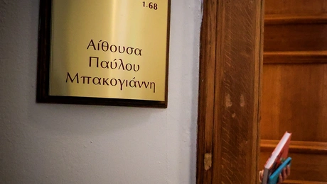 vouli aithousa