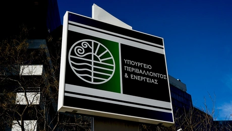Υπουργείο Περιβάλλοντος