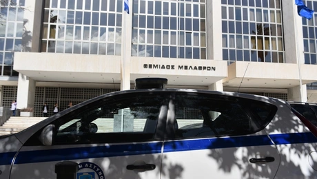 Περιπολικό Άρειος Πάγος