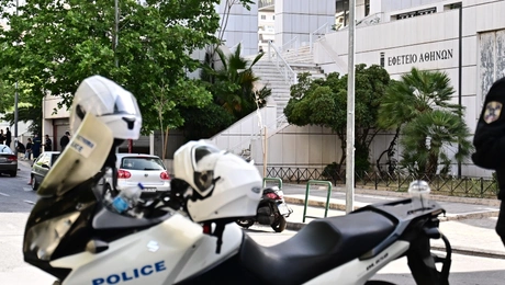  Εφετείο