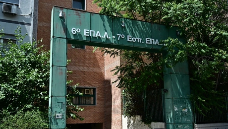 Είσοδος του 6ου ΕΠΑΛ Αθήνας