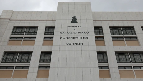Η Νομική Σχολή του ΕΚΠΑ