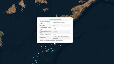 Σεισμός ανάμεσα σε Σαντορίνη και Αμοργό