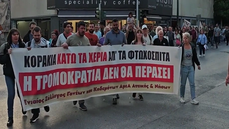 Σεπόλια έξωση