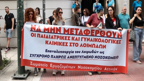 συγκέντρωση Αττικόν