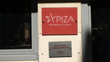 Τα γραφεία του ΣΥΡΙΖΑ