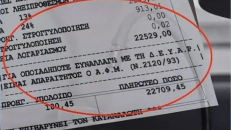 ΕΥΔΑΠ