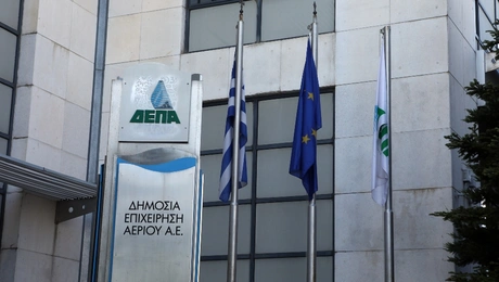 ΔΕΠΑ