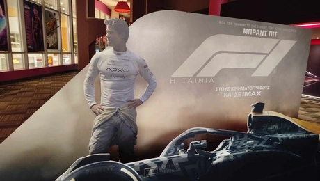 F1 η ταινία