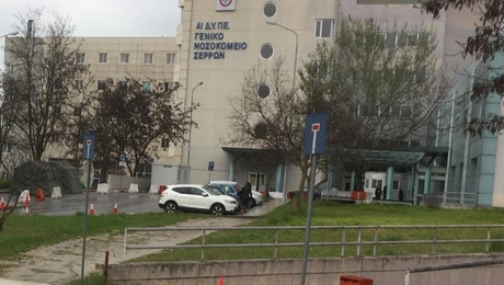Νοσοκομείο Σέρρες