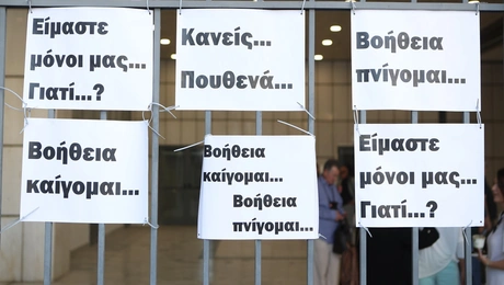 δίκη Μάτι