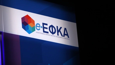 Σκάνδαλο στον ΕΦΚΑ