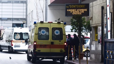 Νοσοκομείο Ευαγγελισμός