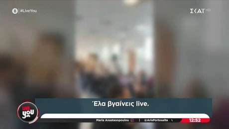 Περιστατικό βίας στη Χαλκίδα