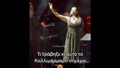 καλλιμαρμαρο