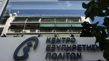Στιγμιότυπο από ΚΕΠ