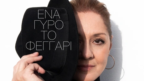Ένα γύρο το φεγγάρι, Μαργαρίτα Ζορμπαλά