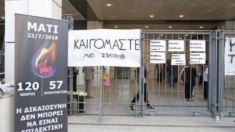 Μάτι