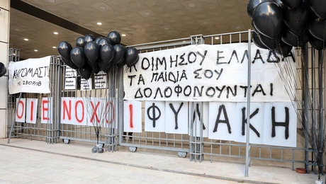 Μάτι συγγενείς