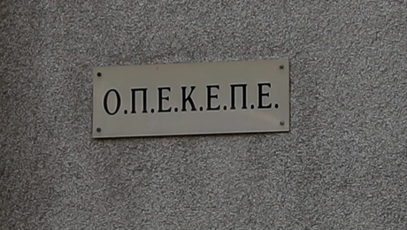 ΟΠΕΚΕΠΕ