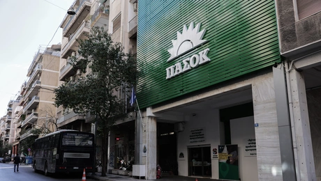 ΠΑΣΟΚ γραφεία