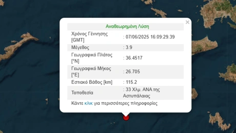 Σεισμός Αστυπάλαια