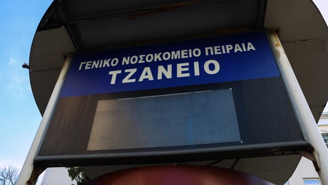 Τζάνειο νοσοκομείο