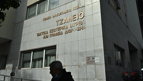 Το Τζάνειο