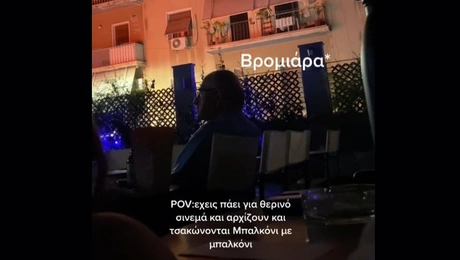 vromiara exarchia