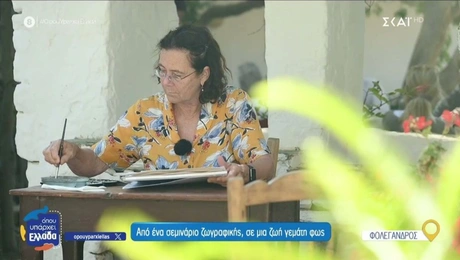 Φολέγανδρος