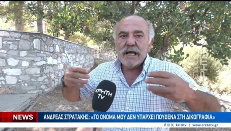 Hasapis OPEKEPE