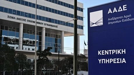 Τα κεντρικά κτίρια της ΑΑΔΕ