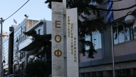 ΕΟΦ