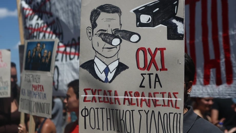 φοιτητές