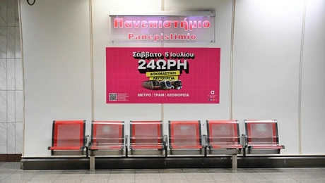 Υπουργείο Υποδομών και Μεταφορών
