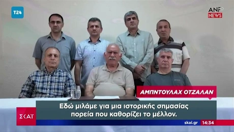 Ο Αμπντουλάχ Οτσαλάν 