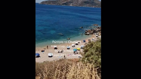 TikTok παραλία
