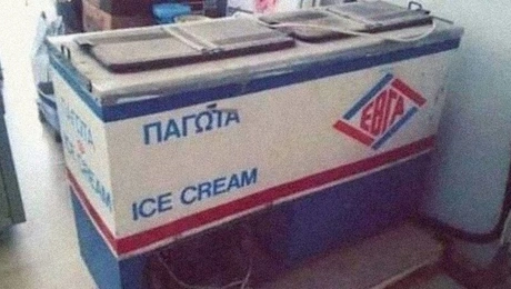 παλιά παγωτα