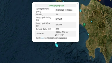 σεισμός