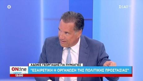 Adonis Georgiadis