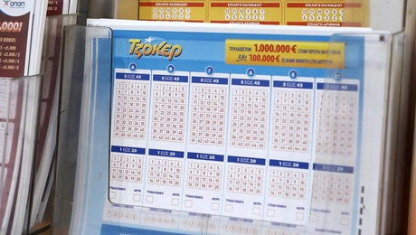Δελτίο Τζόκερ