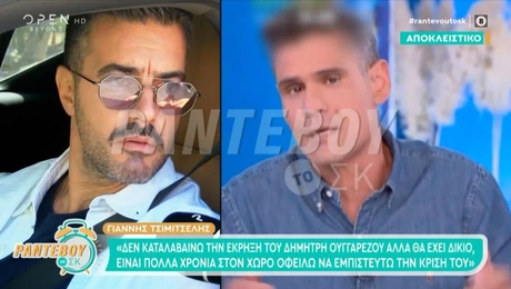 tsimitselis