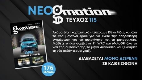 gmotion