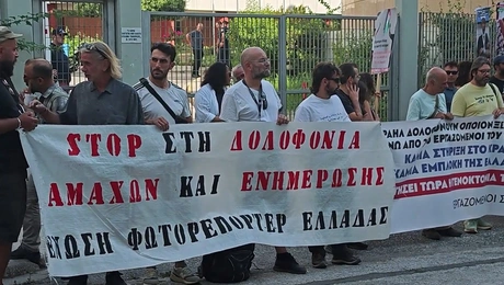 Διαμαρτυρία από Έλληνες δημοσιογράφους για τη Γάζα