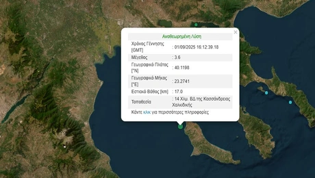 σεισμός
