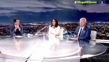 seismos_mega