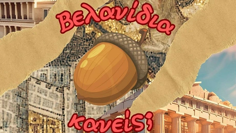 velanidia_article